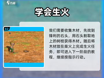 新人玩家必看！🎮《希望之村2》超全攻略来袭💥截图3