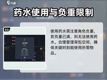 🔥梅尔沃放置药水使用攻略💥截图4