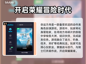 命运方舟闪退？这款加速器🔥搞定！🎮截图2