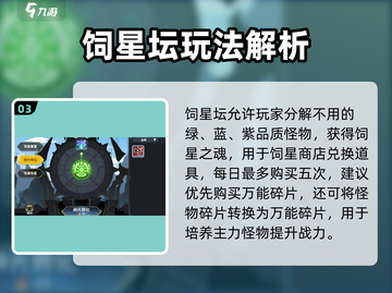 《超进化物语2》玩法全解析🔥怪兽进化爽翻天💥截图4