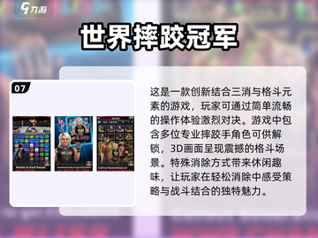  Wrestlingmania🔥2025必玩WWE格斗游戏TOP10！🎮截图8
