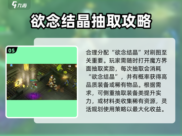 火炬之光无限💥新手必看！全流程攻略💡截图6