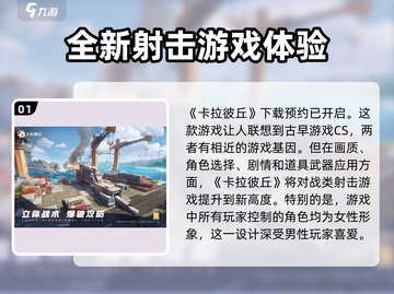 卡拉彼丘公测时间🔥安卓玩家必看！🎮截图2