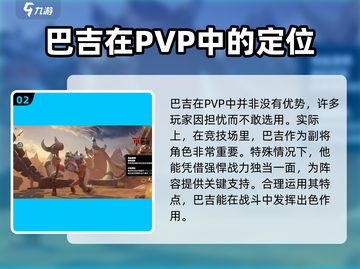 万龙觉醒🔥巴吉打野超神攻略！💎截图3