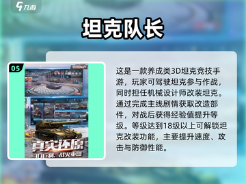 💥2025必玩坦克对战游戏合集🔥截图6