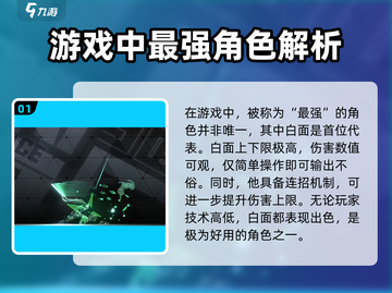 苍翼混沌效应最强角色🔥揭示游戏霸主！截图2