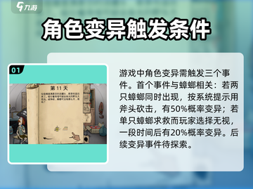 避难所生存：女儿变异操作全流程揭露💥🎮截图2