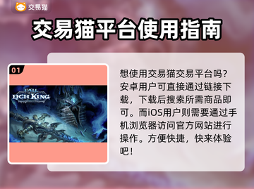 魔兽世界账号交易秘籍🔥，安全平台推荐！🔒截图2