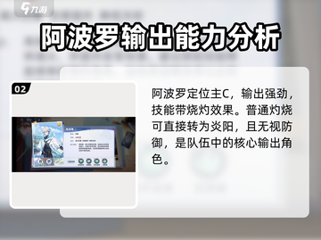 破晓序列🔥火系阵容搭配攻略来啦！💡截图3