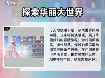 无限暖暖💥手机版下载链接分享🎮截图2