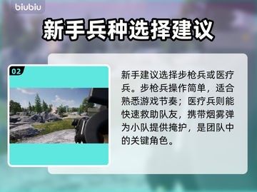 🔥战术小队掉帧闪退？速看解决方法！💥🎮截图3