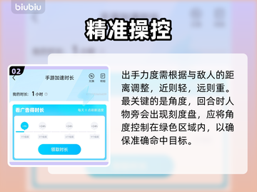🎯弹弹星球神级瞄准技巧曝光！截图3