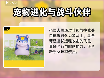 新人玩家必看🔥伊莫手游精灵全解析！🎮💥截图3
