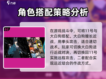 绝区零士兵11号最强🔥配队方法分享！截图3