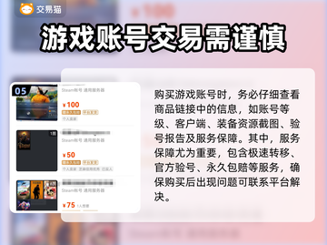 和平精英：人渣成品号交易平台推荐💥🎮截图6