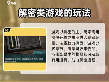 纸嫁衣3鸳鸯债🔥新手必看！全流程攻略分享🎉截图4