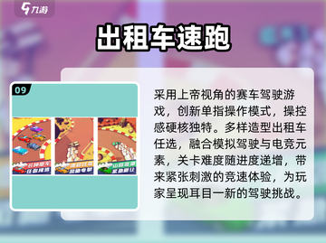 🚕2025最火出租车游戏下载！🎮截图10