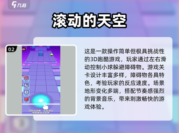 🔥一直往天上爬的跑酷游戏推荐！2025超🔥新游速览🚀截图3