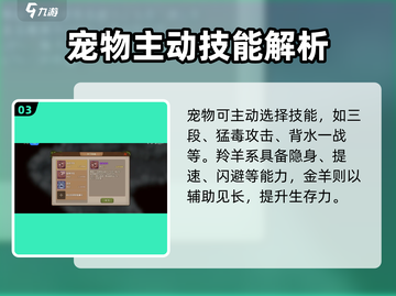 《石器时代觉醒宠物技能全揭秘！🔥》截图4