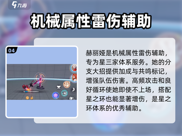 崩坏3第二部🔥新S级女武神阵容大曝光！不容错过截图5
