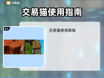 迷你世界🔥账号交易？土豪账号大全泄露！💎截图2