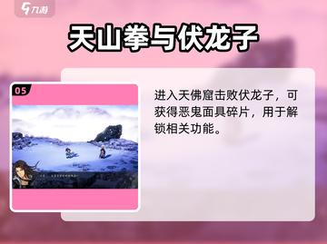 逸剑风云决传承解锁秘籍！🎮截图6