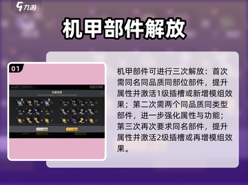 🔥钢岚机甲品质解放神操作💥截图2