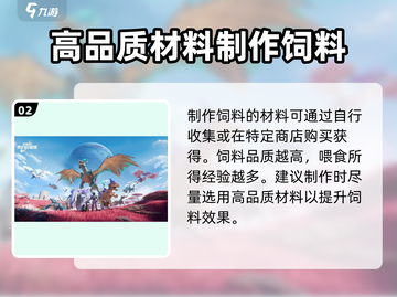 游戏名《创造吧我们的星球》：喂养翼龙饲料大揭秘🔥截图3