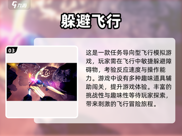 2025最🔥飞行模拟器游戏排行榜✈截图4