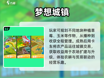 2025最火农场游戏🔥必玩清单！🚜截图3