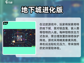 🔥2025必玩地下城冒险手游🔥媲美邂逅系列！🔥截图5