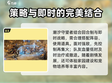 潮汐守望者🔥英雄养成必备道具全揭秘🎮截图4