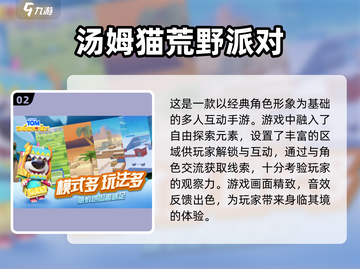 🔥2025超FUN小派对游戏推荐，玩到停不下来！🎉截图3