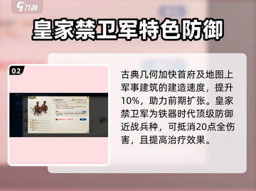 世界启元：古希腊文明特点大揭秘🔥🎮截图3
