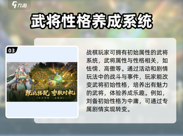 建安外史公测时间🔥上线倒计时🎮截图4