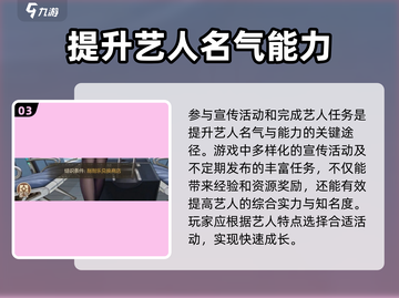 【时光杂货店🔥艺人宣传秘籍，快速爆红全攻略！】截图4