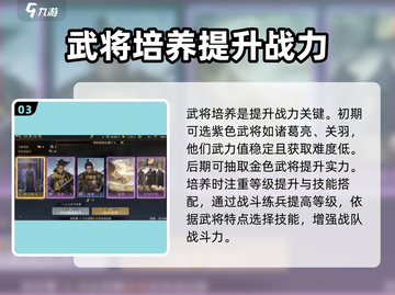 九牧之野🔥新手必看！快速开荒秘籍🎉截图4