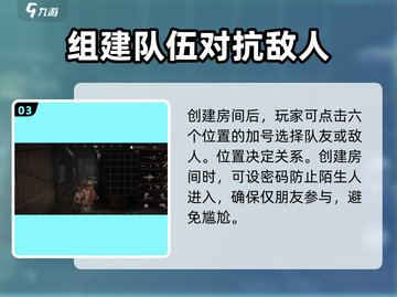 萤火突击🔥自创房间+组队邀请好友全攻略！🎮截图4