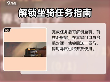 沙石镇时光💡远大前程任务全流程解析！截图4