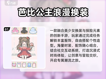 👗2025最火换装游戏合集！萌娃必玩✨截图2