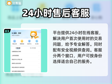 游戏账号怎么卖？这些交易平台超靠谱🔥🎮截图4