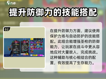 火炬之光无限🔥圣枪玩法技巧全揭秘！🎉截图3