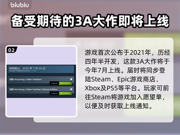 明末渊虚之羽🔥厂商揭秘！开发时长惊人👇截图3