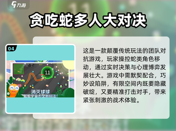 2025年必备！😍4个小朋友一起玩的游戏合集截图5