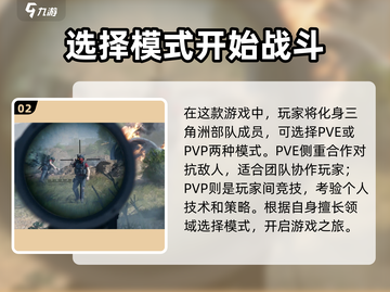 三角洲行动💥画质炸裂，玩法超神！🔥截图3