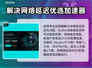上古卷轴5🔥闪退卡顿？3招教你畅爽游戏！🎮截图4