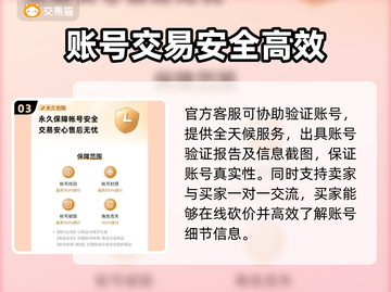 王者荣耀买号靠谱平台🔥助你快速上分😎截图4