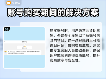 CSGO账号购买渠道大揭秘💥🎮截图4