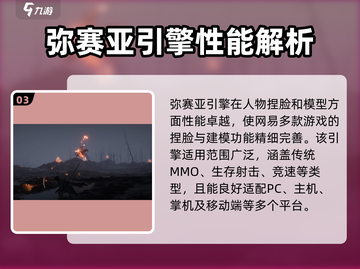 燕云十六声🔥竟是用这引擎打造的！游戏党必看截图4