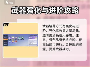 王者荣耀⭐通天秘卷🔥助你星之破晓争霸✨截图3